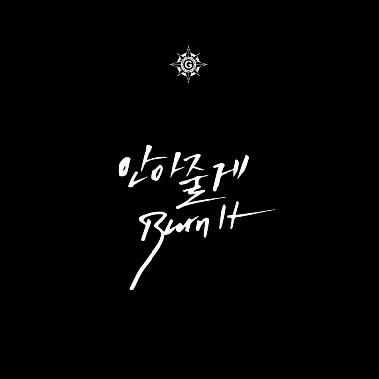 골든차일드 (Golden Child) - 안아줄게 (Burn It)
